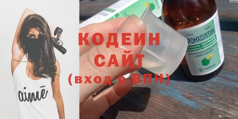 ссылка на мегу зеркало  Инза  Кодеиновый сироп Lean Purple Drank  цена наркотик 