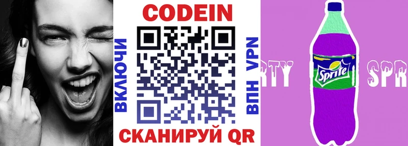 Кодеиновый сироп Lean напиток Lean (лин)  Инза 