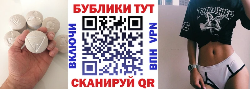 цена наркотик Инза ЭКСТАЗИ 250 мг