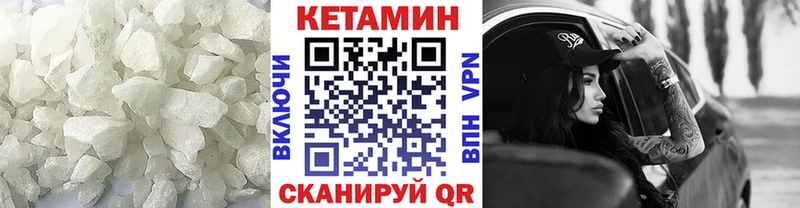 купить наркоту  МЕГА сайт  КЕТАМИН VHQ  Инза 