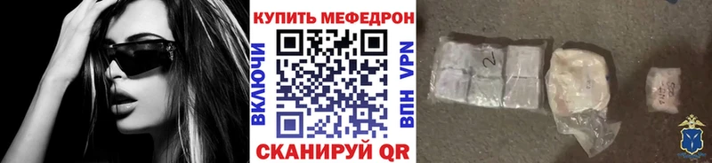 Меф мяу мяу  мега онион  Инза 